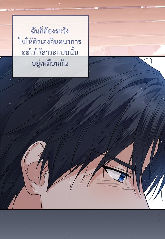 หัวหน้าด้อมคนนี้ดีกรีเจ้าหญิง - หน้า 62