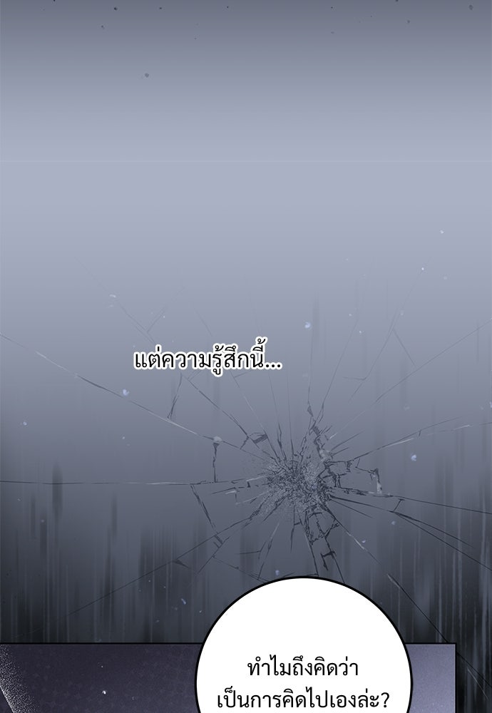 หัวหน้าด้อมคนนี้ดีกรีเจ้าหญิง - หน้า 63