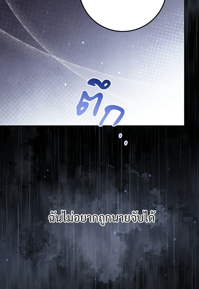 หัวหน้าด้อมคนนี้ดีกรีเจ้าหญิง - หน้า 64