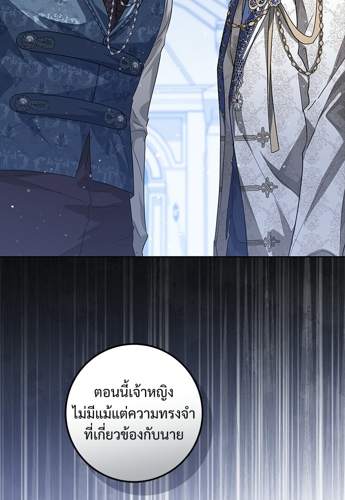 หัวหน้าด้อมคนนี้ดีกรีเจ้าหญิง - หน้า 66