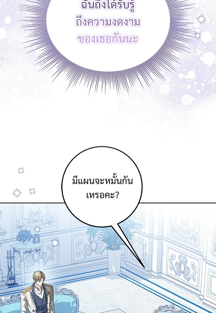 หัวหน้าด้อมคนนี้ดีกรีเจ้าหญิง - หน้า 7