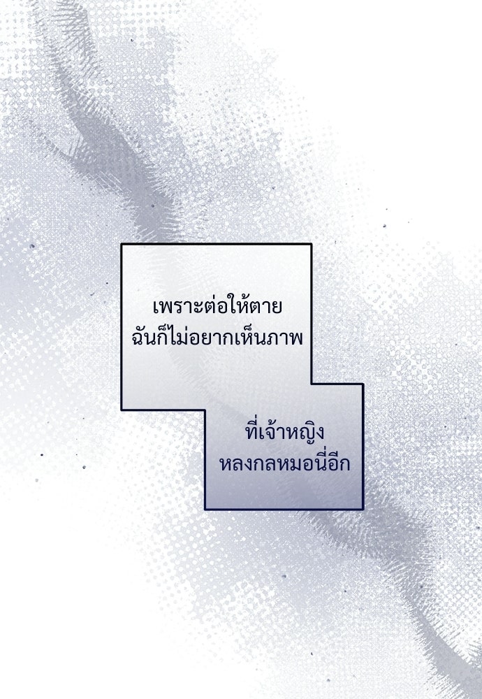 หัวหน้าด้อมคนนี้ดีกรีเจ้าหญิง - หน้า 71