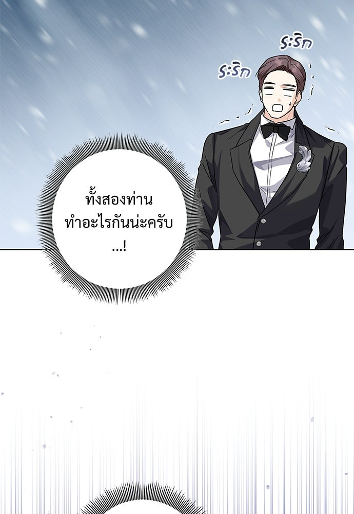 หัวหน้าด้อมคนนี้ดีกรีเจ้าหญิง - หน้า 73