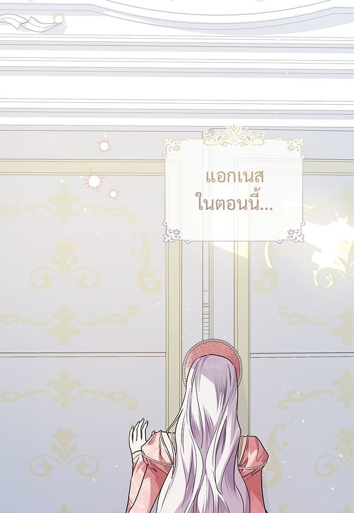 หัวหน้าด้อมคนนี้ดีกรีเจ้าหญิง - หน้า 75