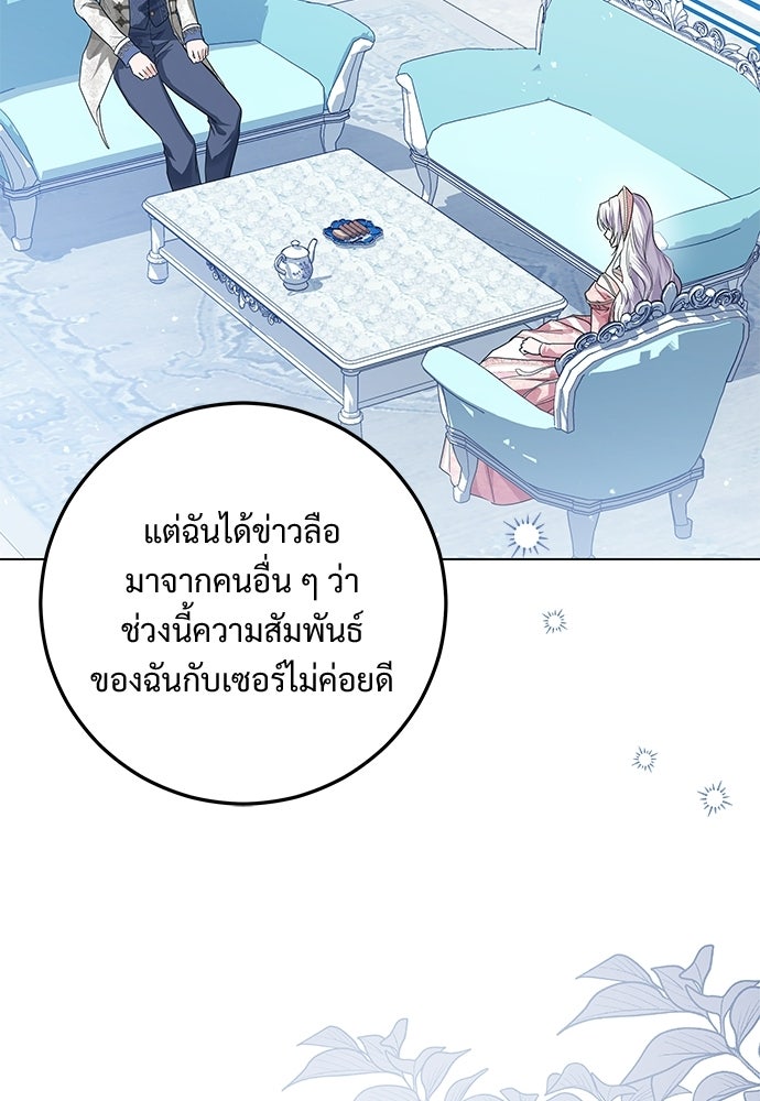 หัวหน้าด้อมคนนี้ดีกรีเจ้าหญิง - หน้า 8