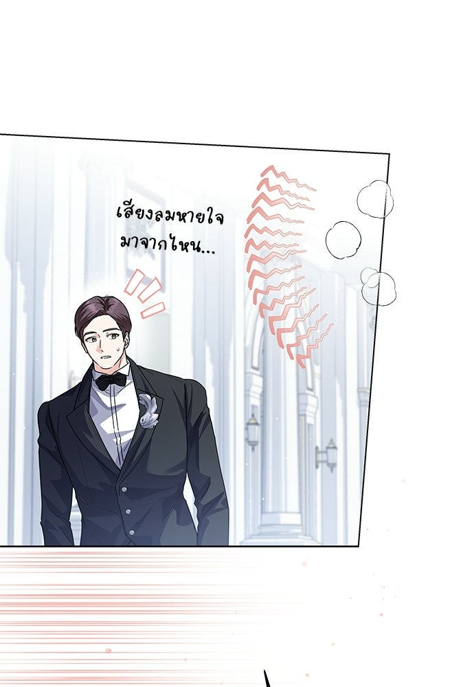 หัวหน้าด้อมคนนี้ดีกรีเจ้าหญิง - หน้า 86