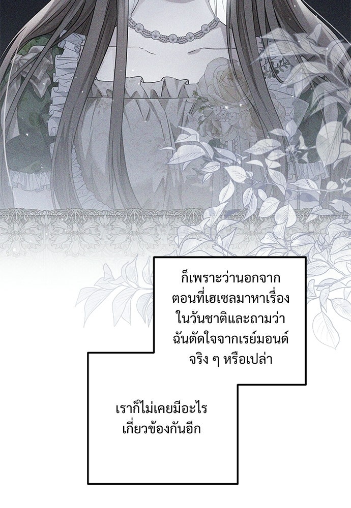 หัวหน้าด้อมคนนี้ดีกรีเจ้าหญิง - หน้า 10