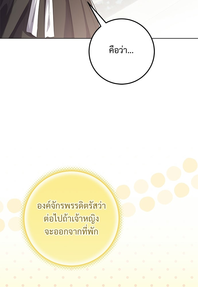 หัวหน้าด้อมคนนี้ดีกรีเจ้าหญิง - หน้า 100