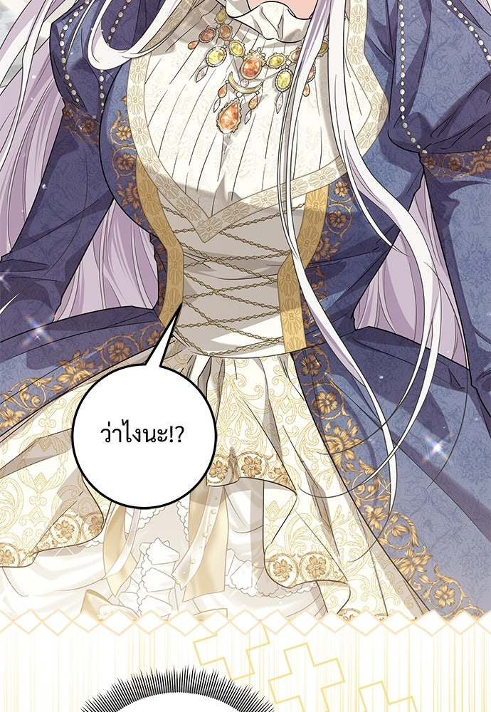 หัวหน้าด้อมคนนี้ดีกรีเจ้าหญิง - หน้า 102