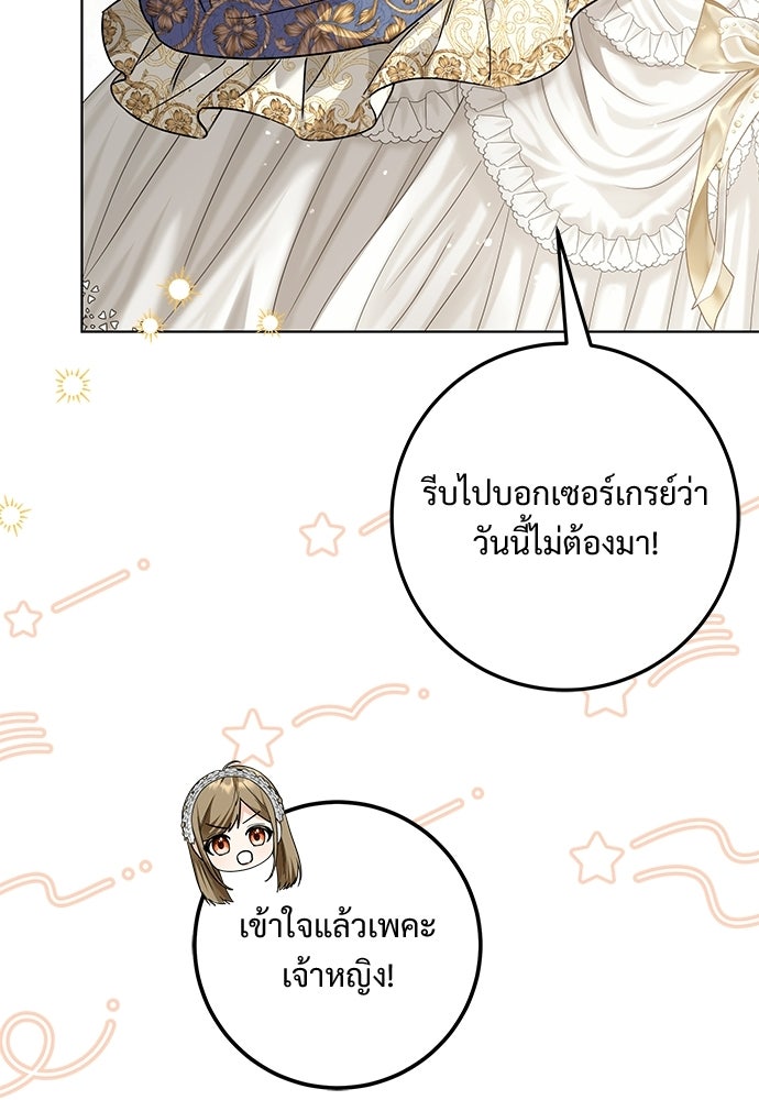หัวหน้าด้อมคนนี้ดีกรีเจ้าหญิง - หน้า 110