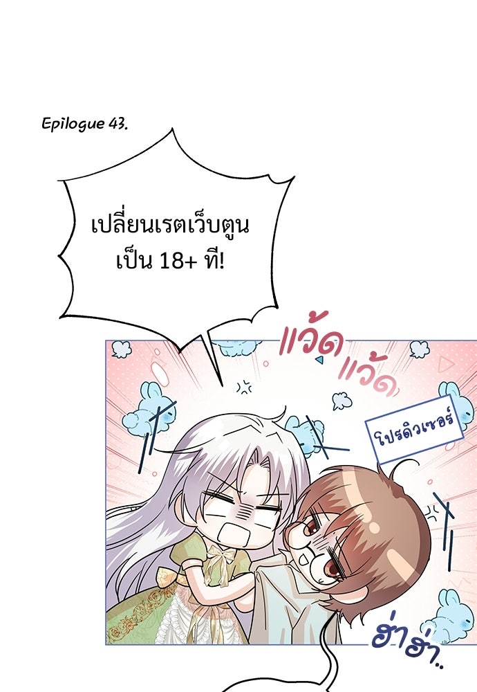 หัวหน้าด้อมคนนี้ดีกรีเจ้าหญิง - หน้า 114