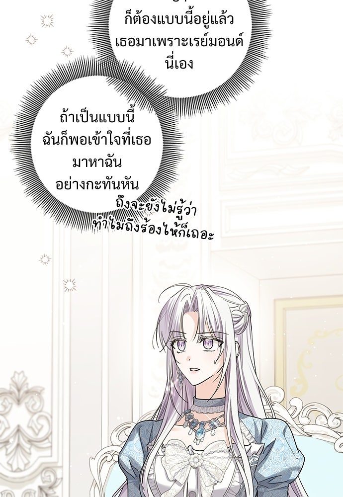 หัวหน้าด้อมคนนี้ดีกรีเจ้าหญิง - หน้า 13