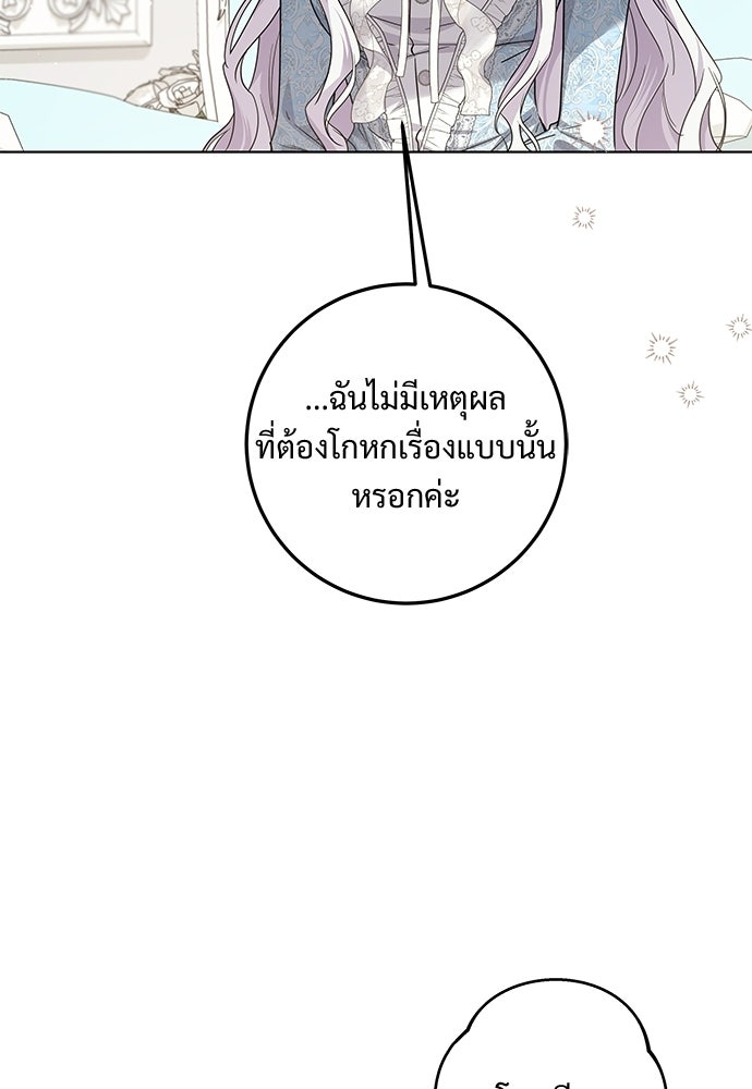 หัวหน้าด้อมคนนี้ดีกรีเจ้าหญิง - หน้า 14
