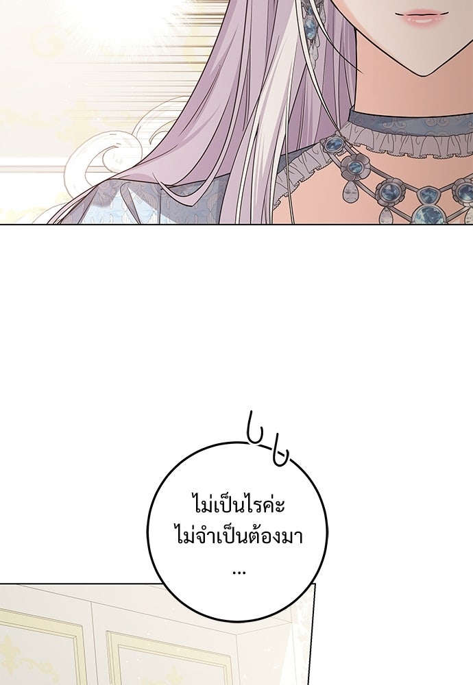 หัวหน้าด้อมคนนี้ดีกรีเจ้าหญิง - หน้า 22