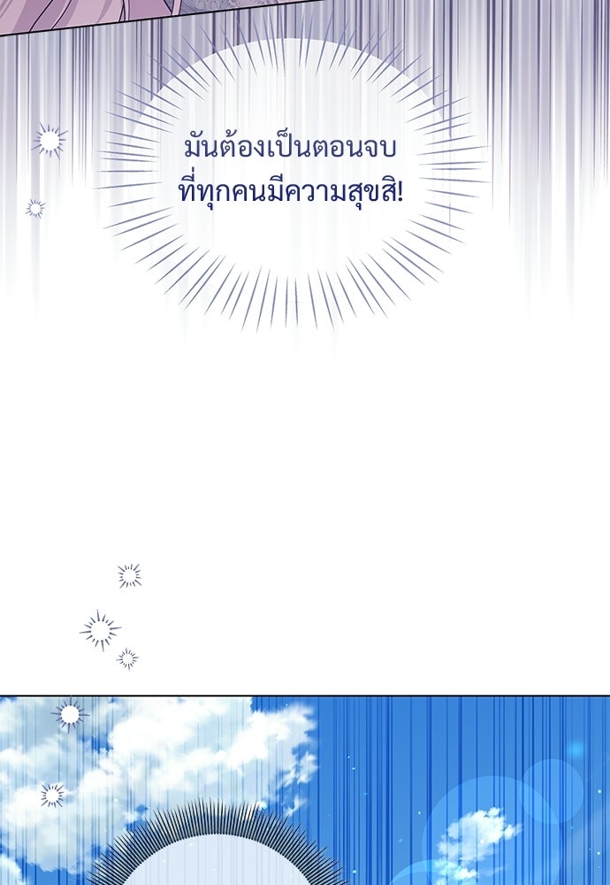 หัวหน้าด้อมคนนี้ดีกรีเจ้าหญิง - หน้า 28