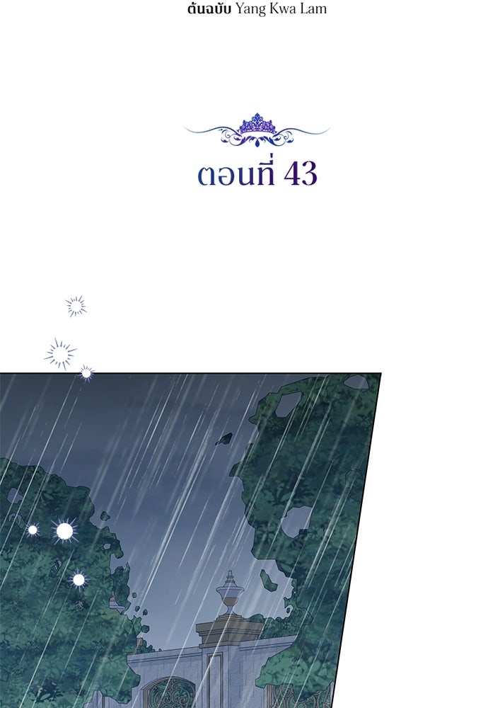 หัวหน้าด้อมคนนี้ดีกรีเจ้าหญิง - หน้า 31