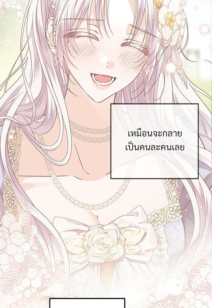 หัวหน้าด้อมคนนี้ดีกรีเจ้าหญิง - หน้า 64