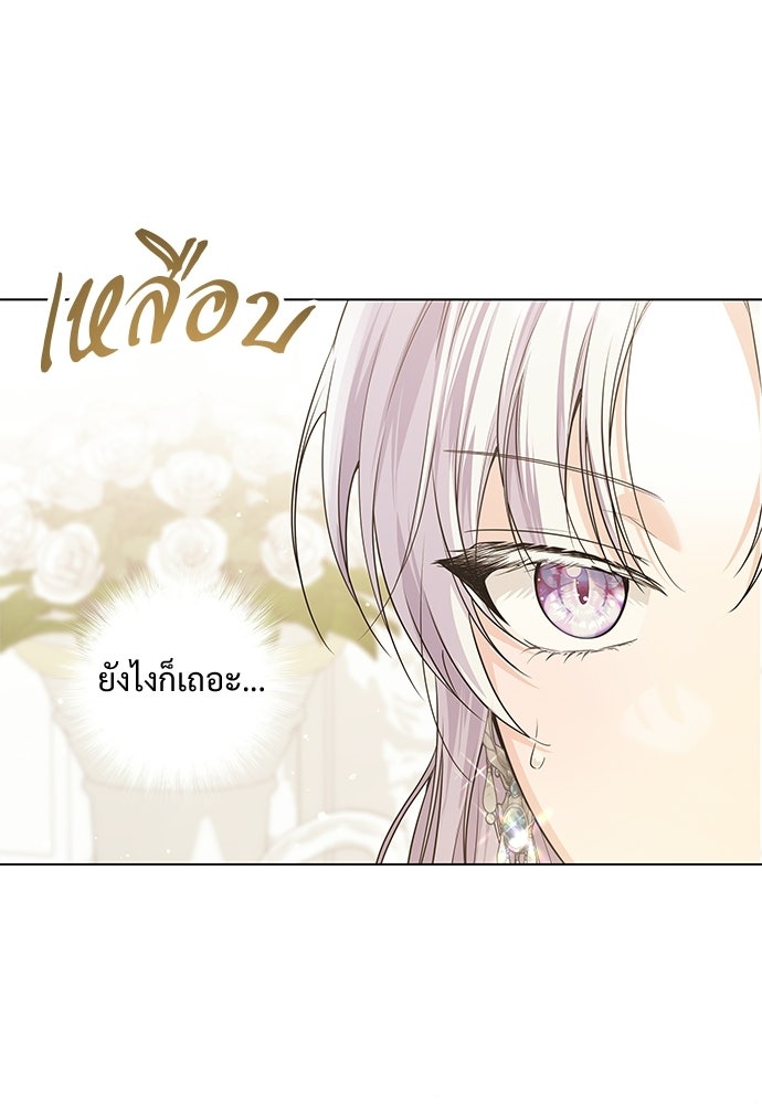หัวหน้าด้อมคนนี้ดีกรีเจ้าหญิง - หน้า 7