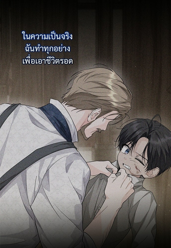 หัวหน้าด้อมคนนี้ดีกรีเจ้าหญิง - หน้า 71