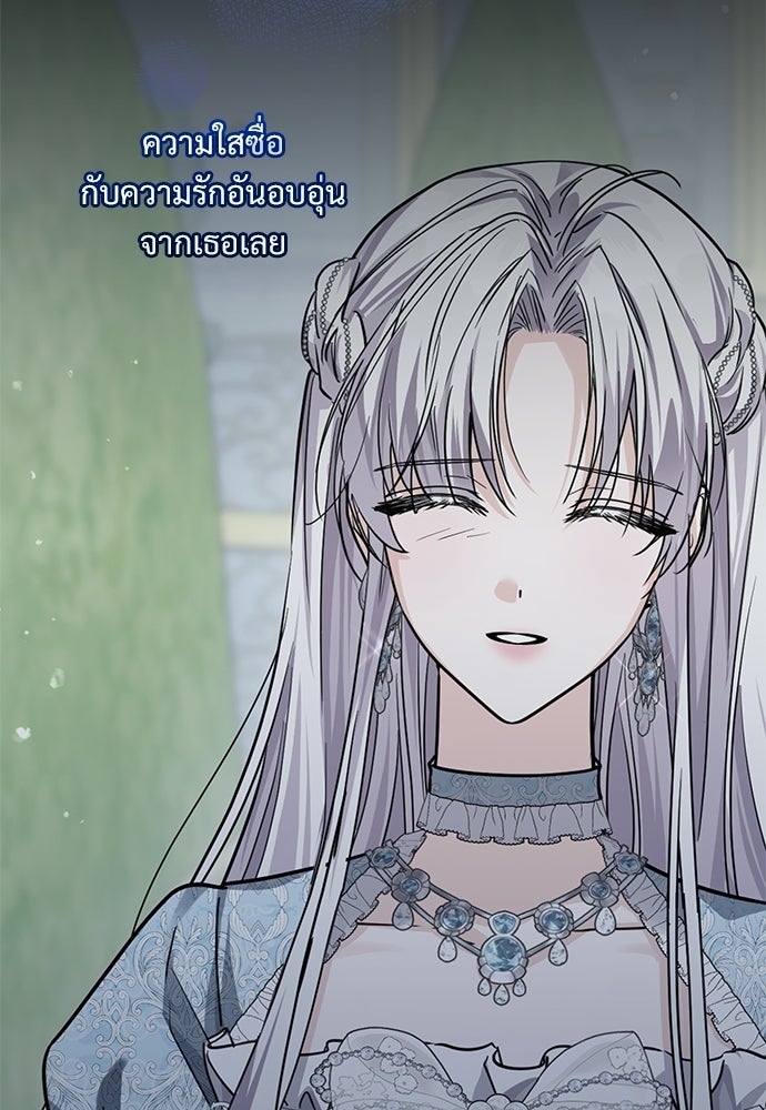 หัวหน้าด้อมคนนี้ดีกรีเจ้าหญิง - หน้า 75
