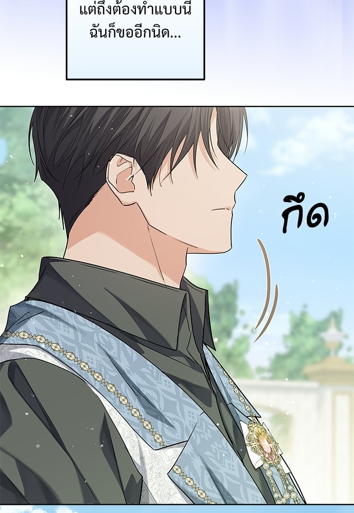 หัวหน้าด้อมคนนี้ดีกรีเจ้าหญิง - หน้า 77