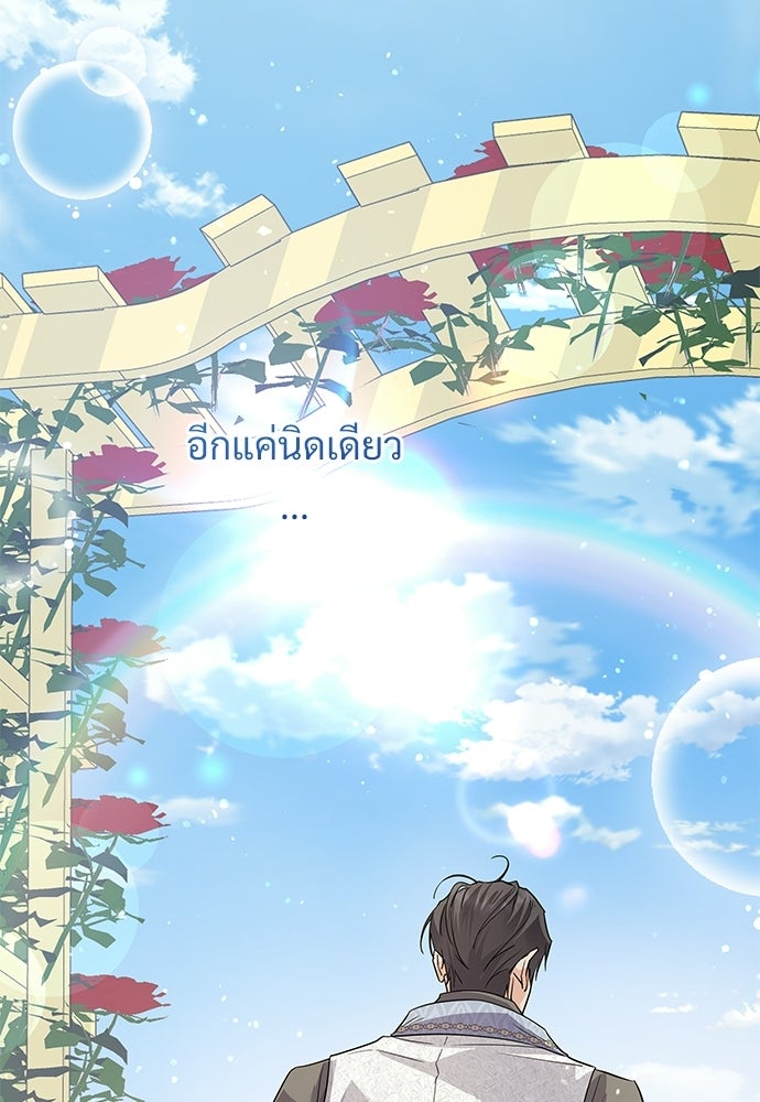 หัวหน้าด้อมคนนี้ดีกรีเจ้าหญิง - หน้า 78