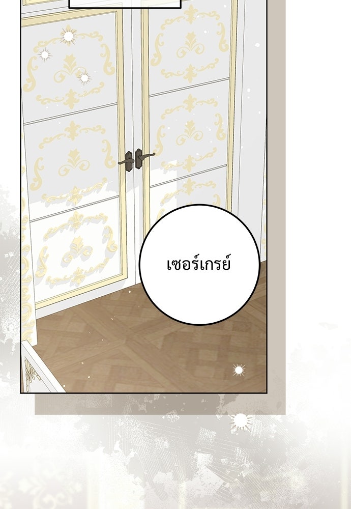 หัวหน้าด้อมคนนี้ดีกรีเจ้าหญิง - หน้า 81
