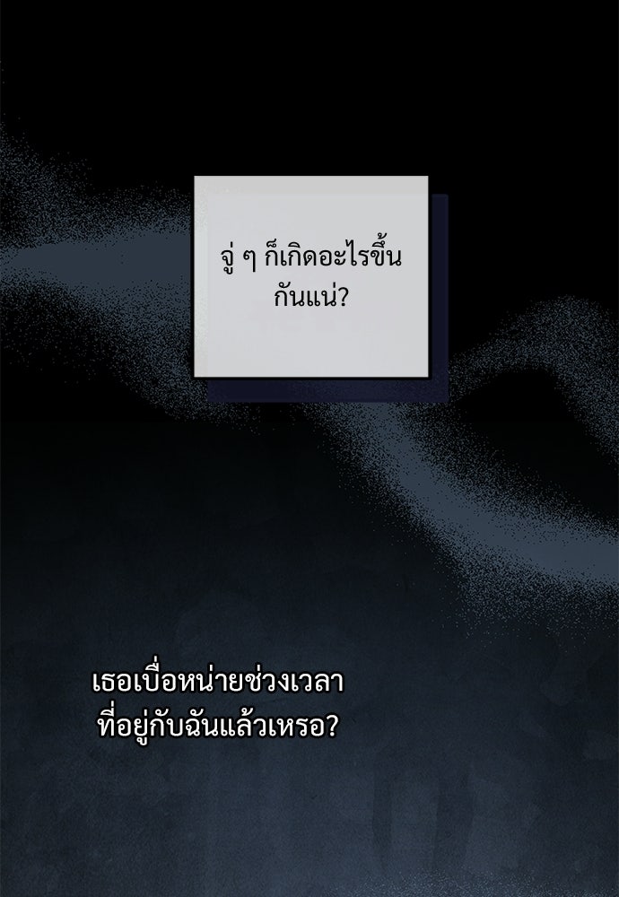 หัวหน้าด้อมคนนี้ดีกรีเจ้าหญิง - หน้า 86