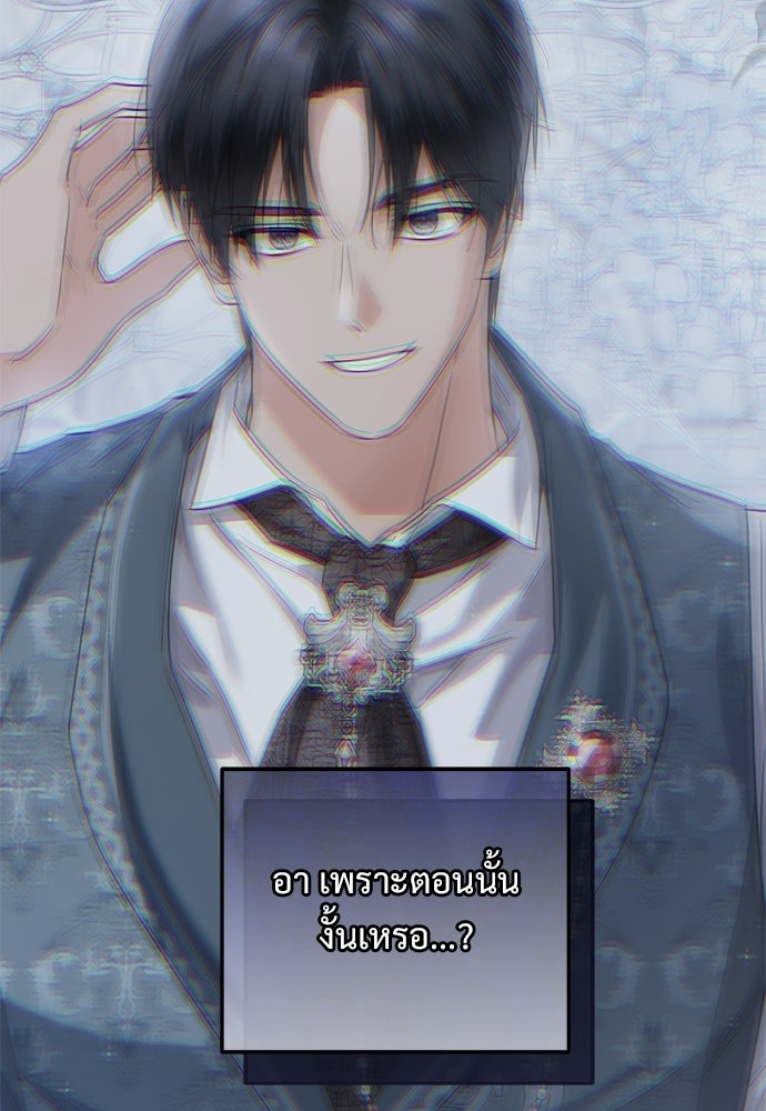 หัวหน้าด้อมคนนี้ดีกรีเจ้าหญิง - หน้า 88