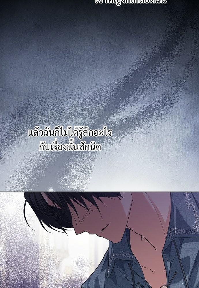หัวหน้าด้อมคนนี้ดีกรีเจ้าหญิง - หน้า 91