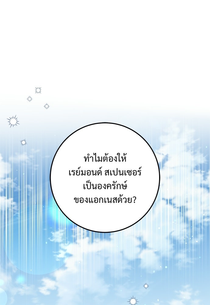 หัวหน้าด้อมคนนี้ดีกรีเจ้าหญิง - หน้า 1