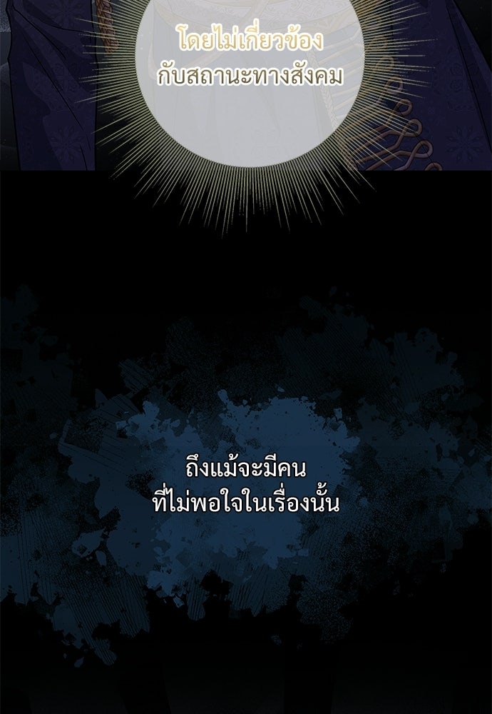 หัวหน้าด้อมคนนี้ดีกรีเจ้าหญิง - หน้า 103