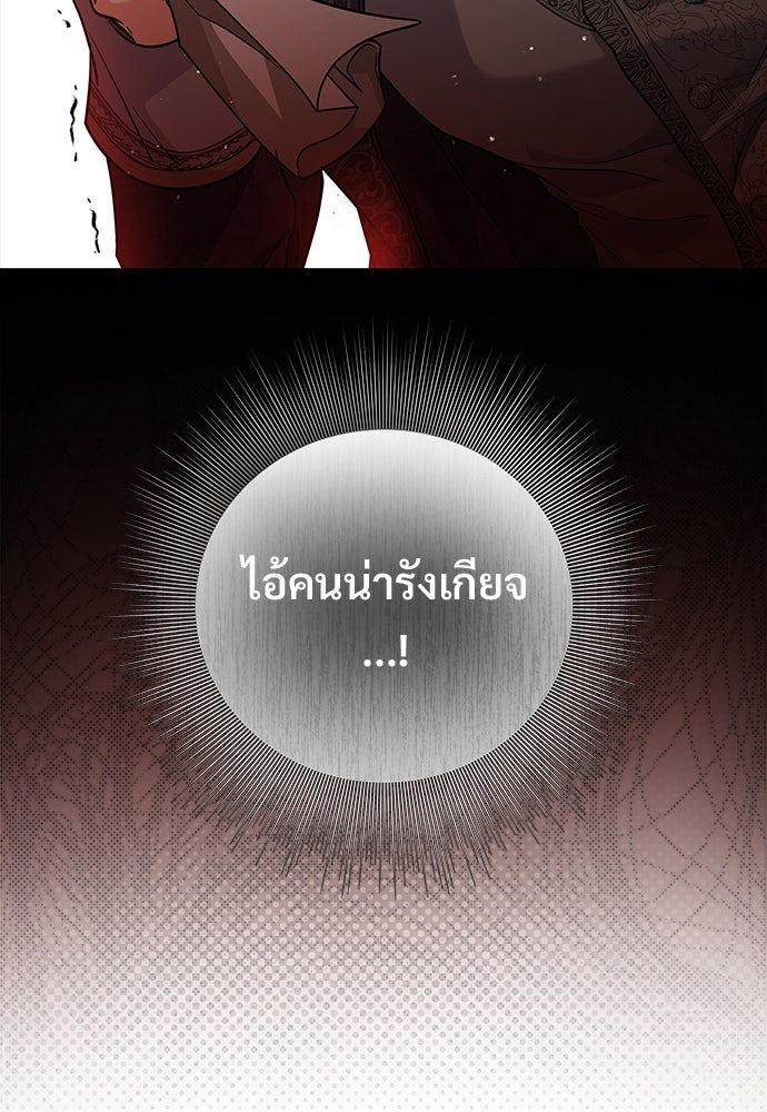 หัวหน้าด้อมคนนี้ดีกรีเจ้าหญิง - หน้า 111