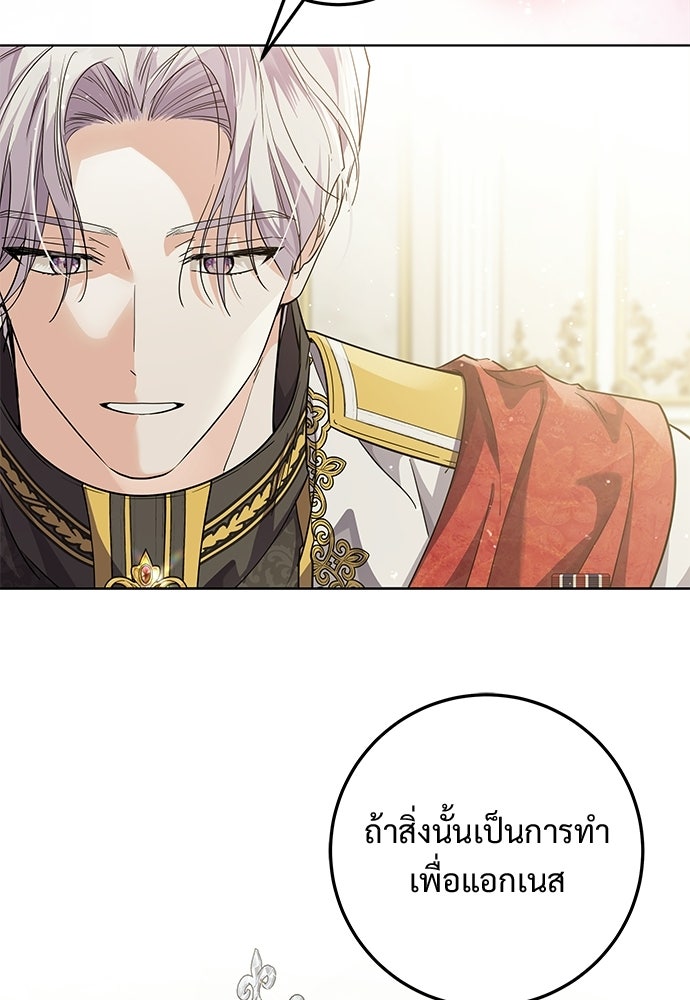 หัวหน้าด้อมคนนี้ดีกรีเจ้าหญิง - หน้า 21