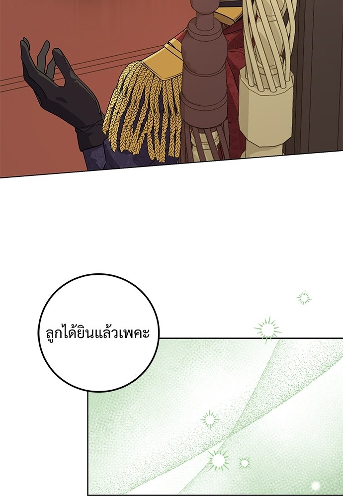 หัวหน้าด้อมคนนี้ดีกรีเจ้าหญิง - หน้า 33
