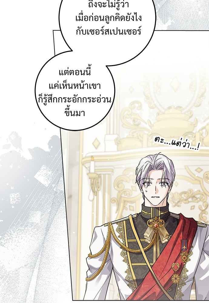 หัวหน้าด้อมคนนี้ดีกรีเจ้าหญิง - หน้า 43