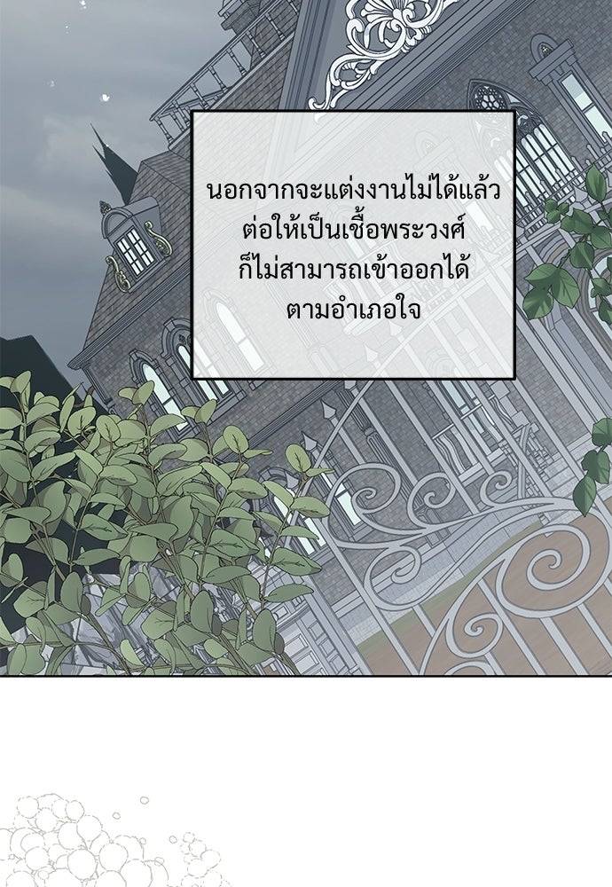 หัวหน้าด้อมคนนี้ดีกรีเจ้าหญิง - หน้า 47