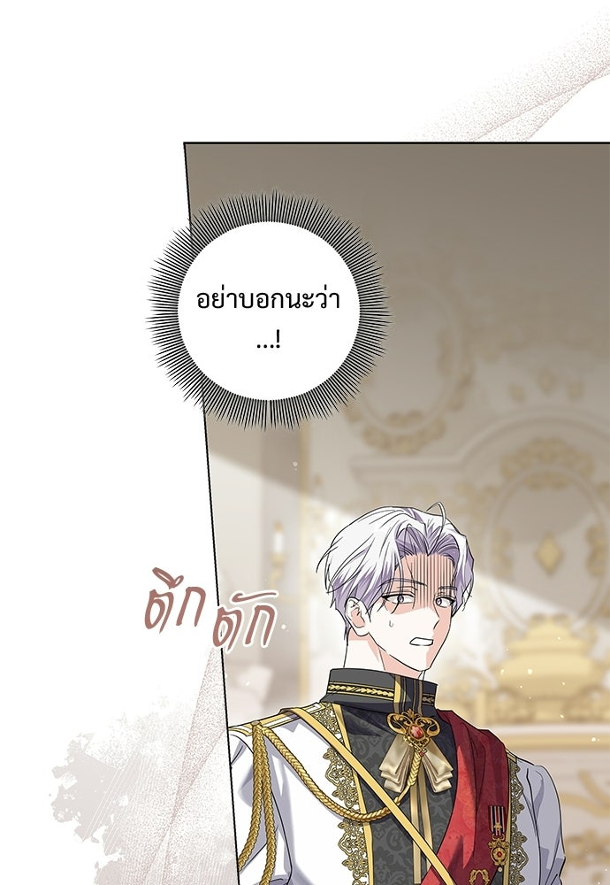 หัวหน้าด้อมคนนี้ดีกรีเจ้าหญิง - หน้า 53