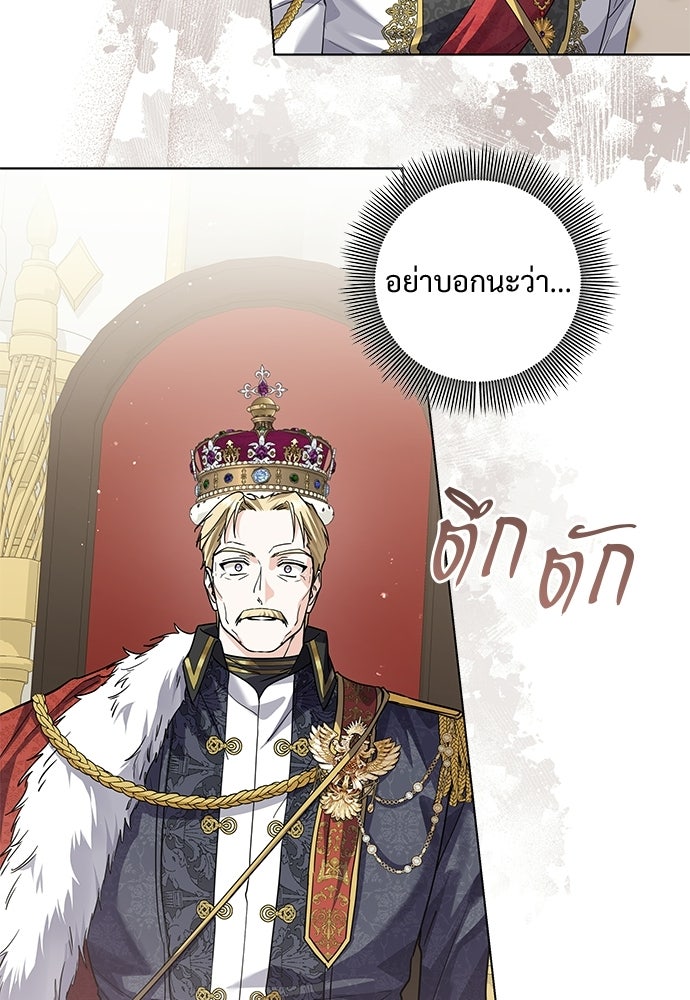 หัวหน้าด้อมคนนี้ดีกรีเจ้าหญิง - หน้า 54