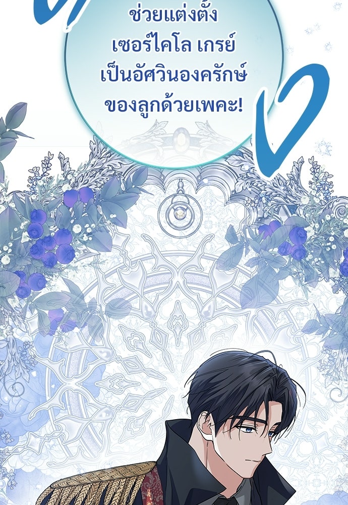 หัวหน้าด้อมคนนี้ดีกรีเจ้าหญิง - หน้า 56
