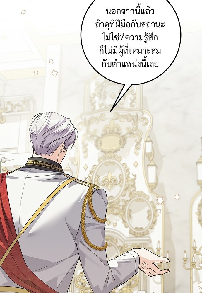 หัวหน้าด้อมคนนี้ดีกรีเจ้าหญิง - หน้า 9