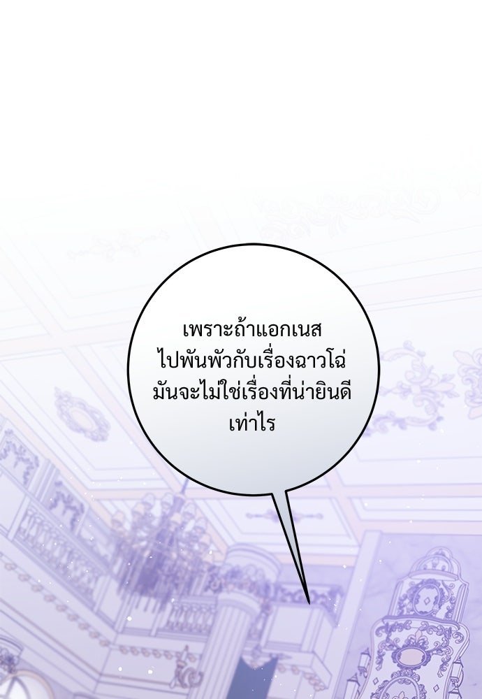 หัวหน้าด้อมคนนี้ดีกรีเจ้าหญิง - หน้า 1