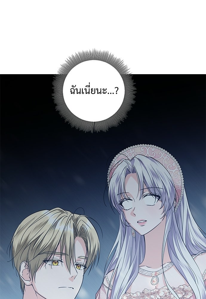 หัวหน้าด้อมคนนี้ดีกรีเจ้าหญิง - หน้า 110