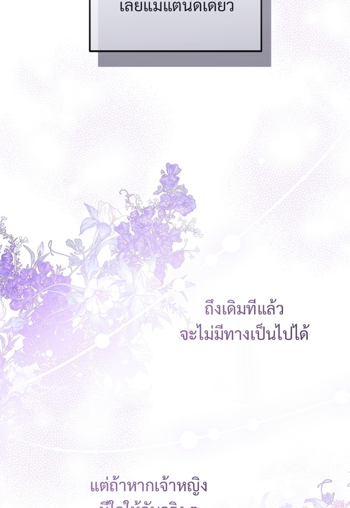 หัวหน้าด้อมคนนี้ดีกรีเจ้าหญิง - หน้า 23