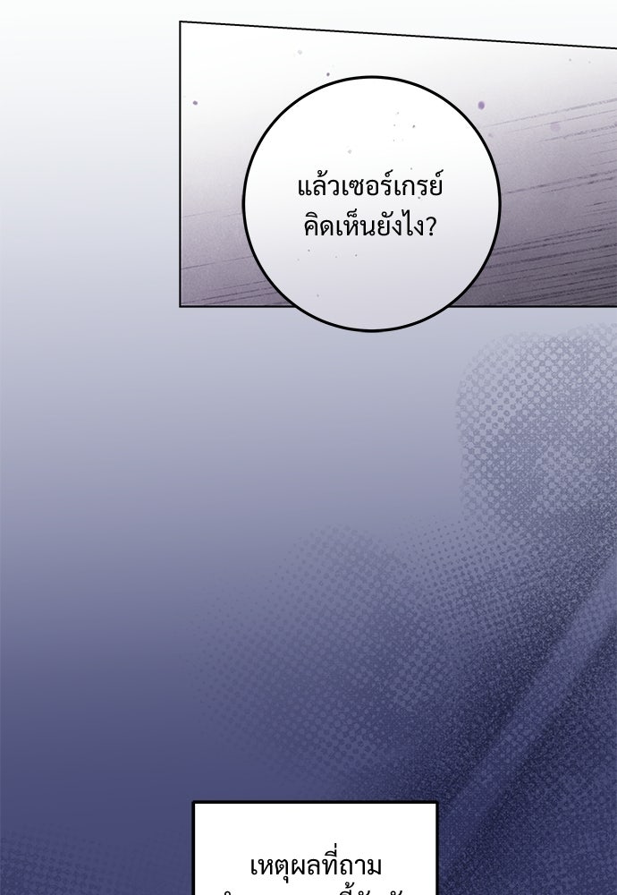 หัวหน้าด้อมคนนี้ดีกรีเจ้าหญิง - หน้า 3