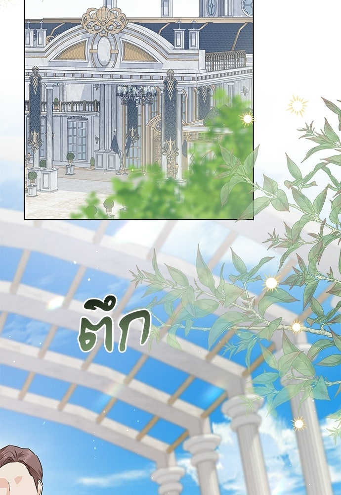 หัวหน้าด้อมคนนี้ดีกรีเจ้าหญิง - หน้า 35