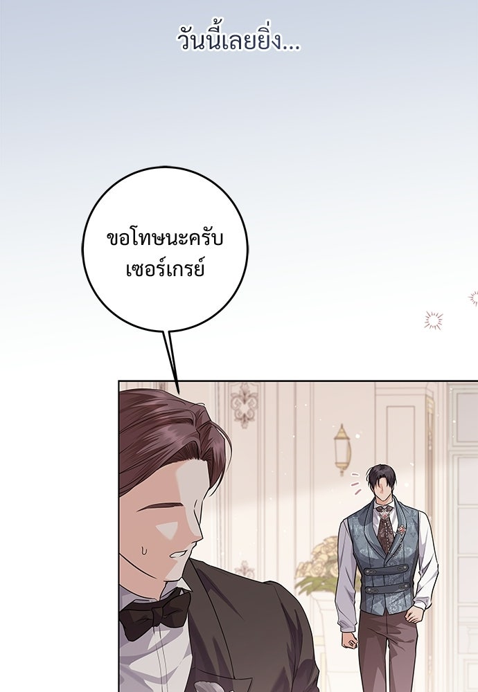 หัวหน้าด้อมคนนี้ดีกรีเจ้าหญิง - หน้า 40