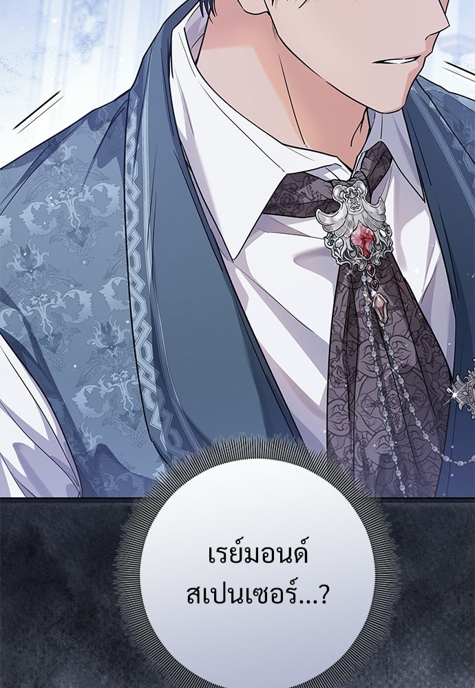 หัวหน้าด้อมคนนี้ดีกรีเจ้าหญิง - หน้า 46