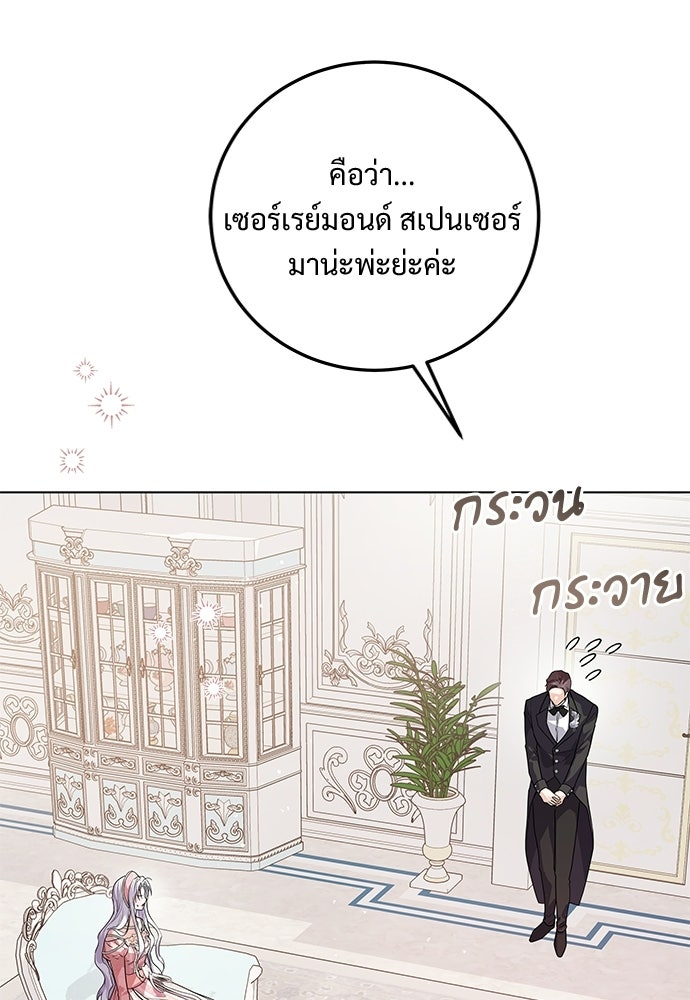 หัวหน้าด้อมคนนี้ดีกรีเจ้าหญิง - หน้า 56