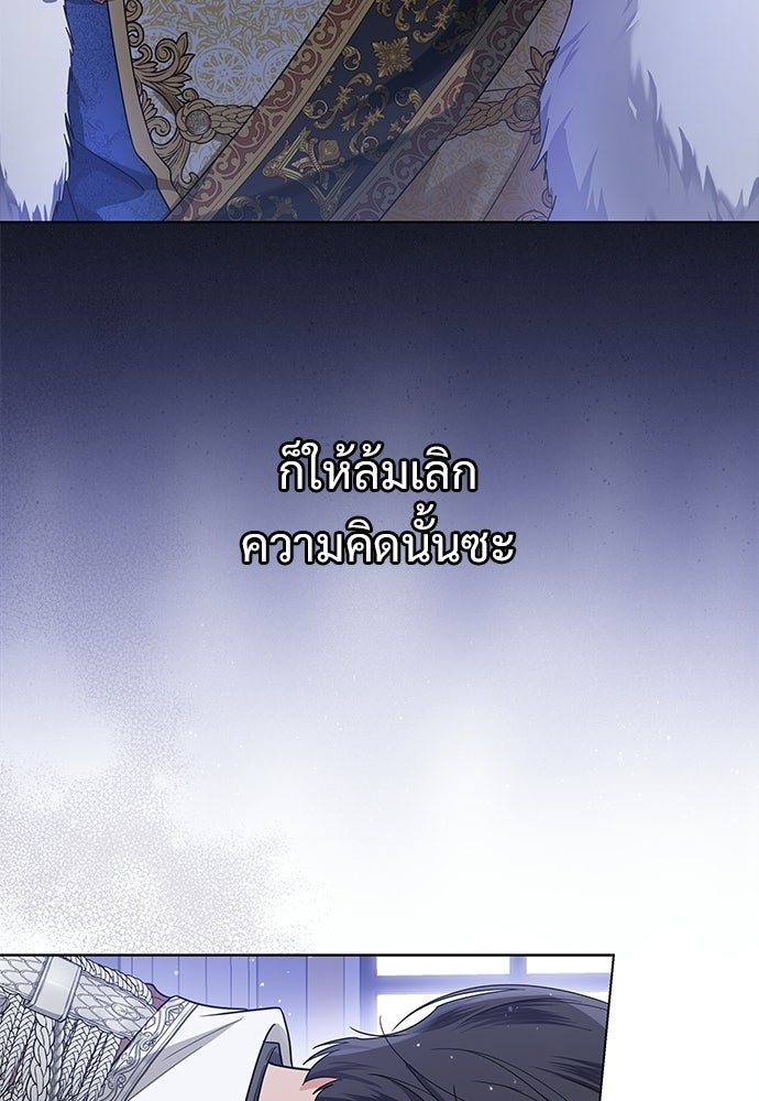 หัวหน้าด้อมคนนี้ดีกรีเจ้าหญิง - หน้า 6